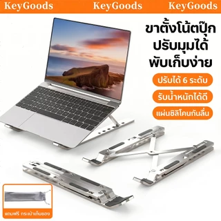 แท่นวางโน๊ตบุค สามารถพับเก็บได้ วงเล็บมัลติฟังก์ชั่น ปรับได้หลายมุม Notebook stand ที่วางจอคอม 10-17.3นิ้
