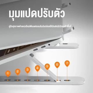 แท่นวางโน๊ตบุค สามารถพับเก็บได้ วงเล็บมัลติฟังก์ชั่น ปรับได้หลายมุม Notebook stand ที่วางจอคอม 10-17.3นิ้