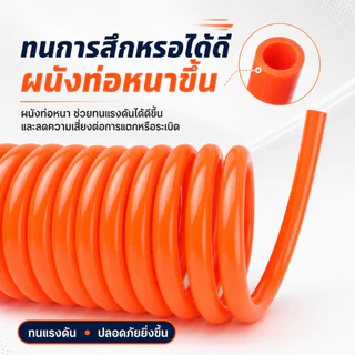สายลม PU สปริง เหมาะกับปั๊มลม ปืนฉีดฝุ่น 6/9/12/15ม. พร้อมข้อต่อเร็ว ยืดหดได้ ทนแรงดัน