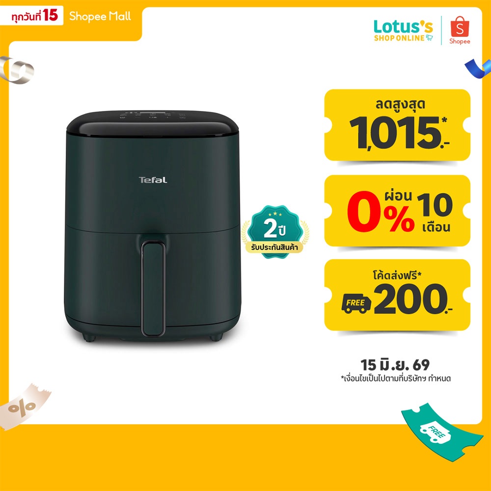 Tefal หม้อทอดดิจิทัล ความจุ 5 ลิตร สีดำ รุ่น EY2453T0 TEFAL DIGITAL AIR FRYER 5 L. BLACK MODEL EY2453T0
