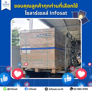 [ใช้โค๊ดลดเพิ่ม 600฿] INFOSAT แผงโซลาร์เซลล์ Mono 630W ขอบอลูมิเนียม ไฟแรง คุณภาพสูง กระจกรับแสง 2 ด้าน