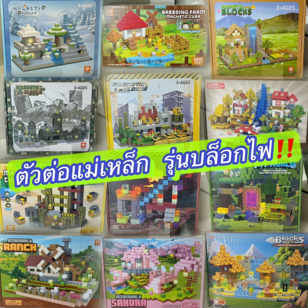 ✨พร้อมส่ง🧩 ( บล็อกมีไฟ💡‼️) บล็อกตัวต่อแม่เหล็ก 2x2cm ของเล่นเสริมพัฒนาการ คุณภาพดี แบบหลากหลาย