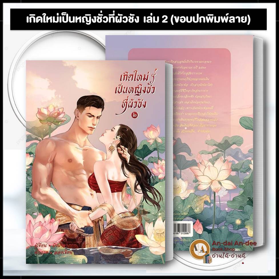 พร้อมส่ง ขอบปกพิมพ์ลาย / รูปที่ 3