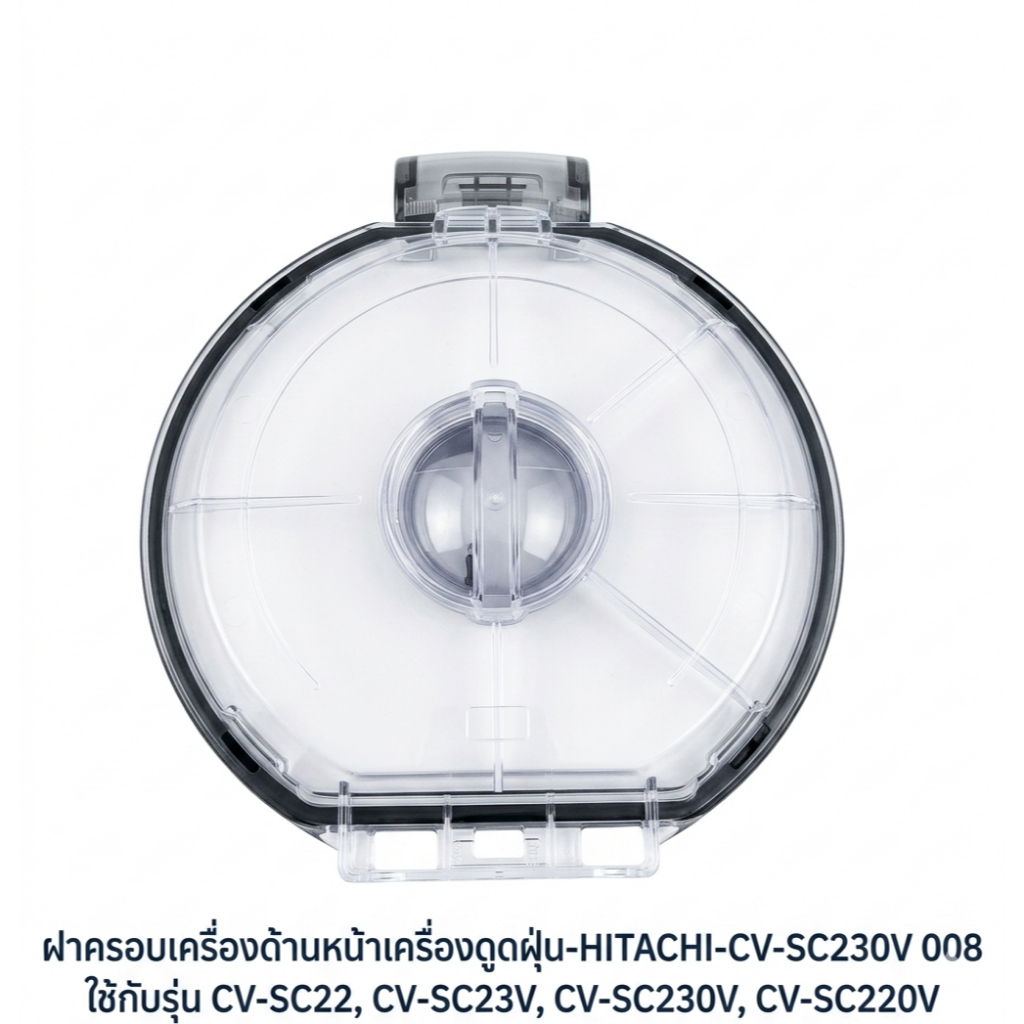 อะไหล่แท้ศูนย์/ฝาครอบด้านหน้าเครื่องดูดฝุ่นฮิตาชิ/HITACHI/ CV-SC230V*008/ใช้ได้หลายรุ่น/ตำแหน่ง24