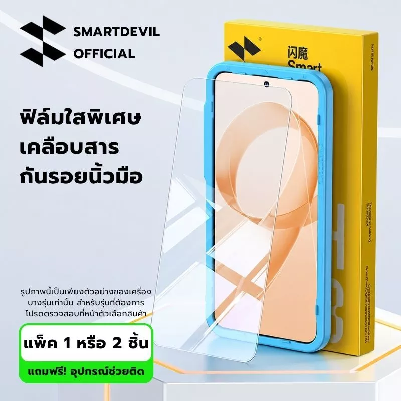 [ส่งจากไทย] SmartDevil ฟิล์มกระจก Xiaomi 17T / 17T Pro ฟิล์มกระจกนิรภัยใส 9H สัมผัสลื่น ลดรอยนิ้วมือ ติดเองง่าย