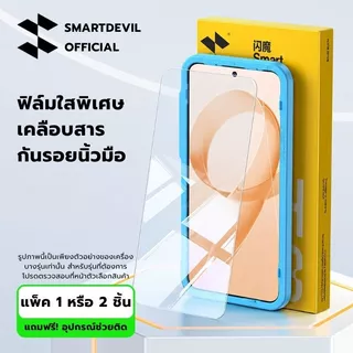[ส่งจากไทย] SmartDevil ฟิล์มกระจก Xiaomi 17T / 17T Pro ฟิล์มกระจกนิรภัยใส 9H สัมผัสลื่น ลดรอยนิ้วมือ ติดเองง่าย