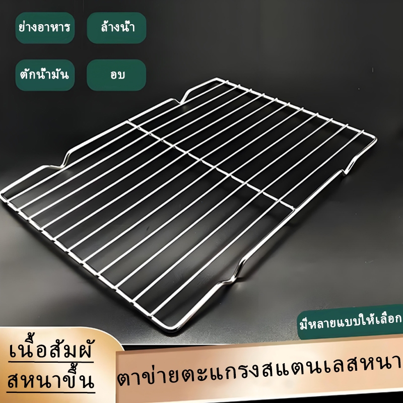 ตะแกรงสแตนเลสเอนกประสงค์ สำหรับอบ ย่าง ล้างผัก และกรองน้ำมัน ทนทาน ทำความสะอาดง่าย มีหลายขนาด