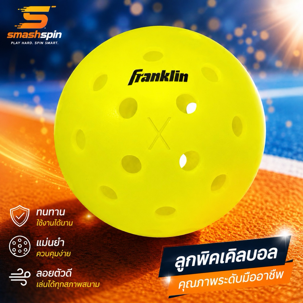 ลูก Franklin X-40 (No Box) ของแท้ 100% โปรเปิดร้านใหม่