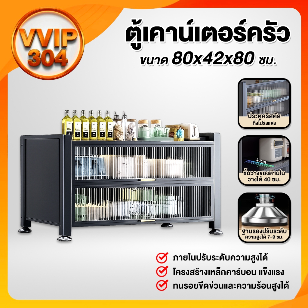เคาน์เตอร์ครัวอเนกประสงค์ วัสดุเหล็กคาร์บอน ไม่เป็นสนิม ขนาด 80*42*80 ซม. รองรับน้ำหนักได้ 100 KG