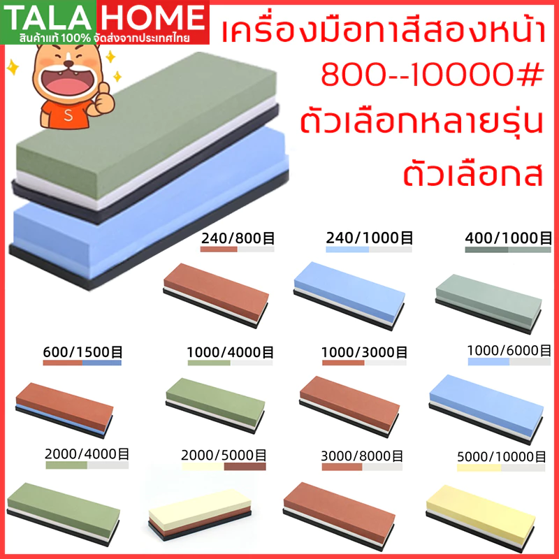 หินลับมีดสำหรับลับมีด2ด้าน ที่ลับมีด Combination stones หินลับมีดแท้100 ที่ลับมีดคมๆ หินลับมีดแท้