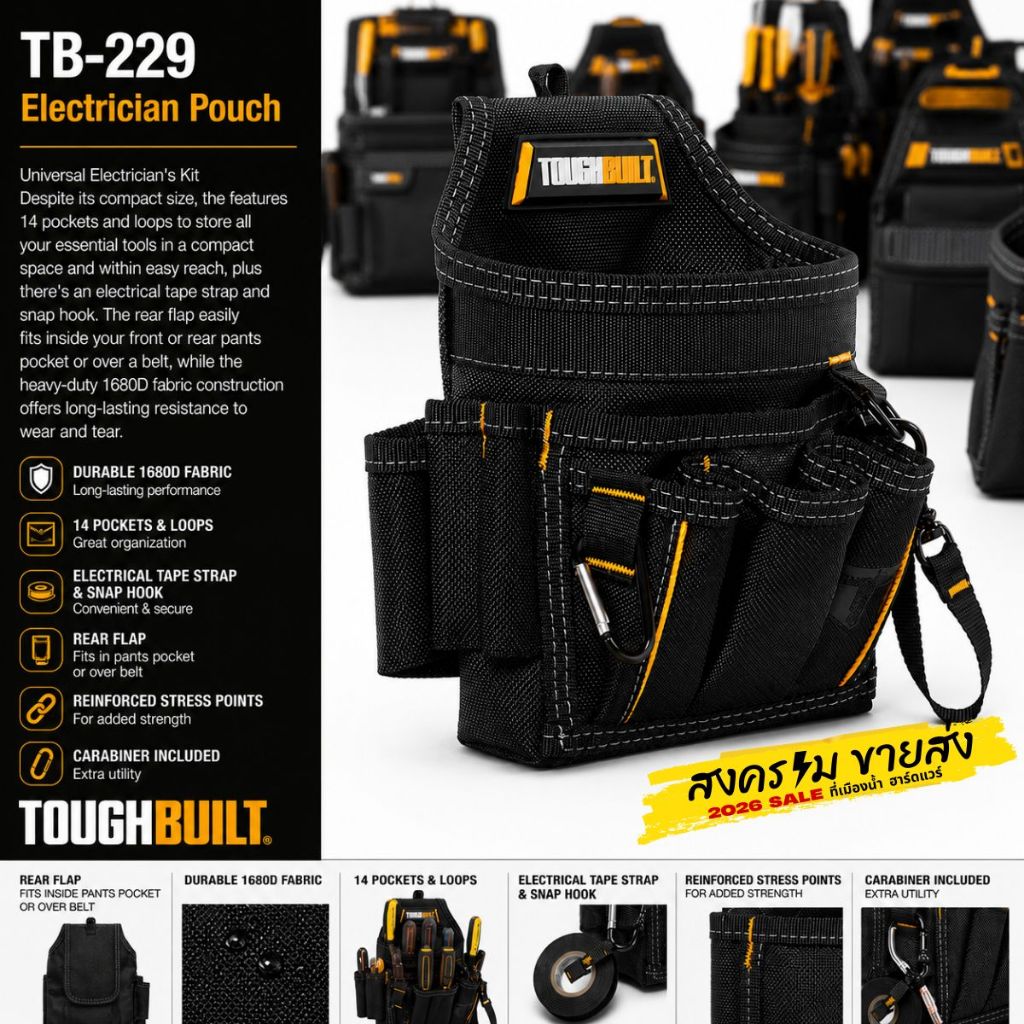 TOUGHBUILT รุ่น TB-229 กระเป๋าช่าง 14 ช่อง ผ้า 1680D แข็งแรง ทนทาน พกพาสะดวก จัดเก็บเครื่องมือครบในใ