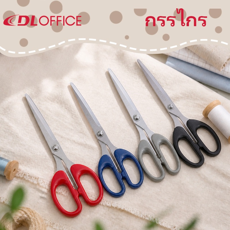 กรรไกร ขนาด 16.5 ซม. ด้ามจับกระชับ ใบมีดคม สำหรับใช้ในสำนักงานและงานประดิษฐ์