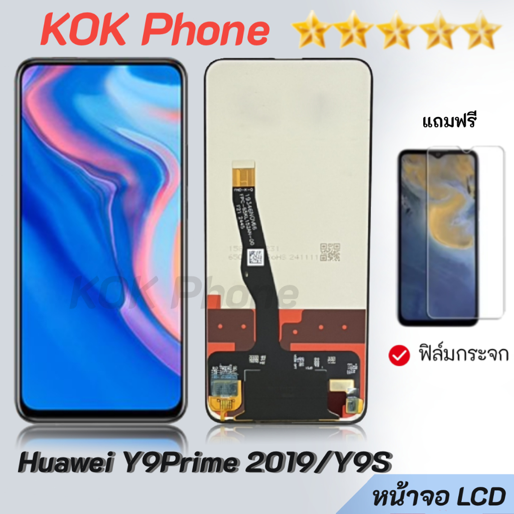 หน้าจอ Y9 prime 2019/Y9S LCD Display หน้าจอ Huawei Y9 prime 2019 Display จอ+ทัช อะไหล่มือถือ อะไหล่ 