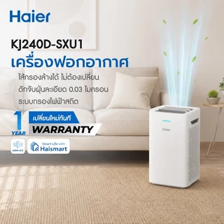 Haier Smart Air Purifier เครื่องฟอกอากาศ กรองPM2.5 ฝุ่น 0.03 ไมครอน ไม่ต้องเปลี่ยนไส้กรอง ควบคุมผ่านแอป รุ่น KJ240D-SXU1