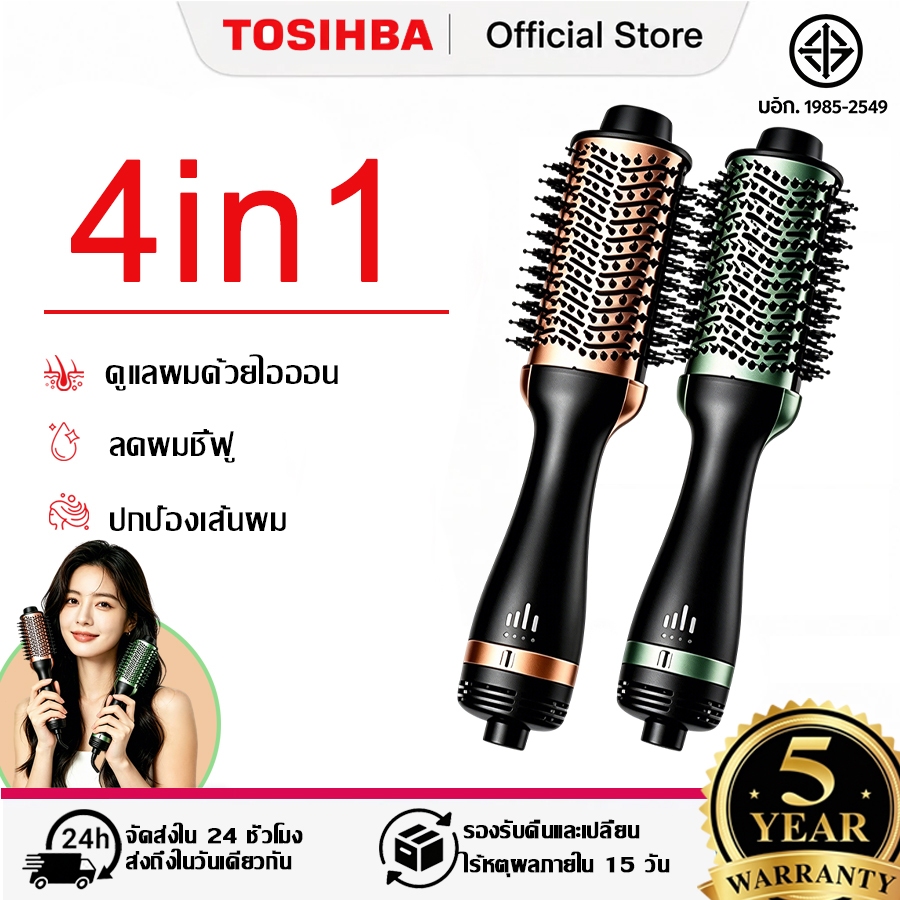 🥇รับประกัน 5 ปี🥇  หวีลมร้อน ผมแห้ง/จัดทรง/ดูแลผม/นวดหนังศีรษะ 4in1  หวีไดร์ เป่าผม หวีผมตรงไฟฟ้า