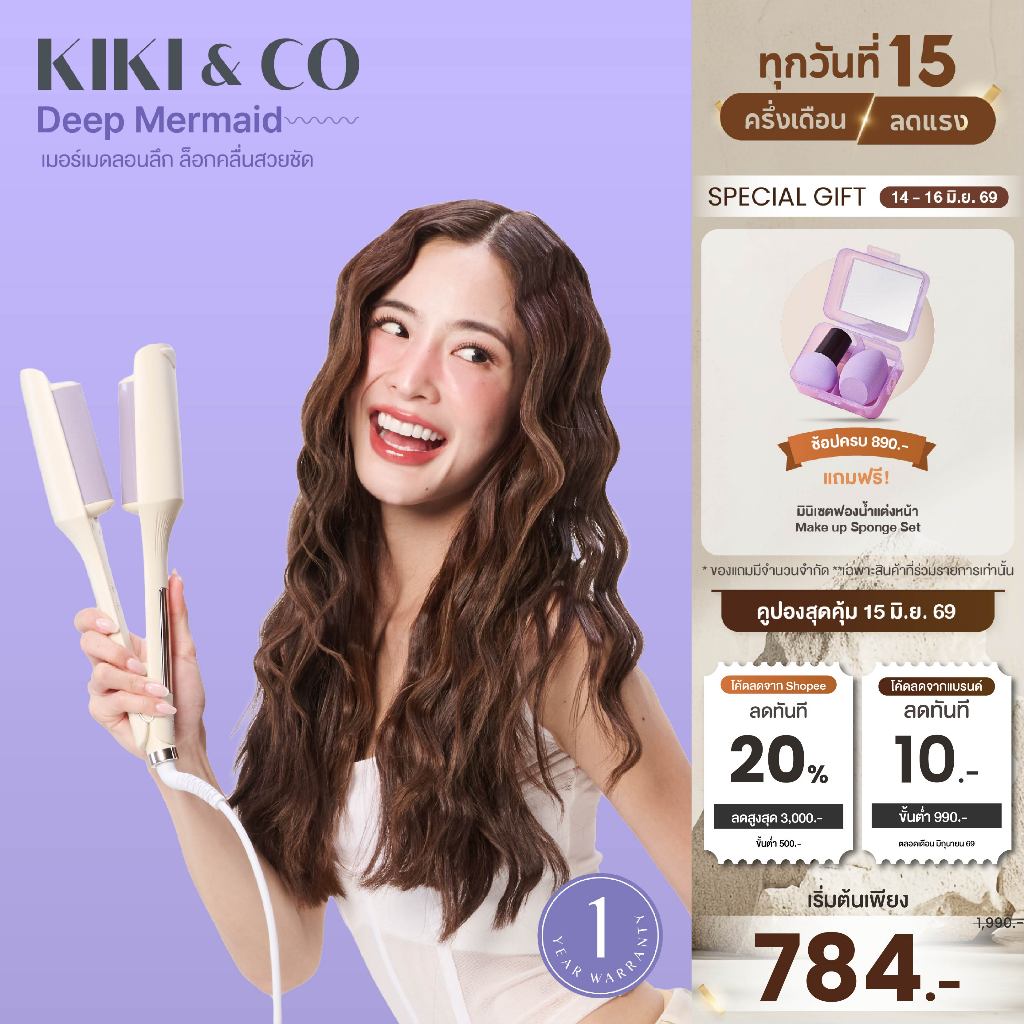 KIKI&CO Deep Mermaid 36 MM เครื่องหนีบผมเมอร์เมดลอนลึก แกน 36 มม (KDM) แกนสามเหลี่ยม ลอนลึกพิเศษ ให้ลุคไม่เหมือนใคร