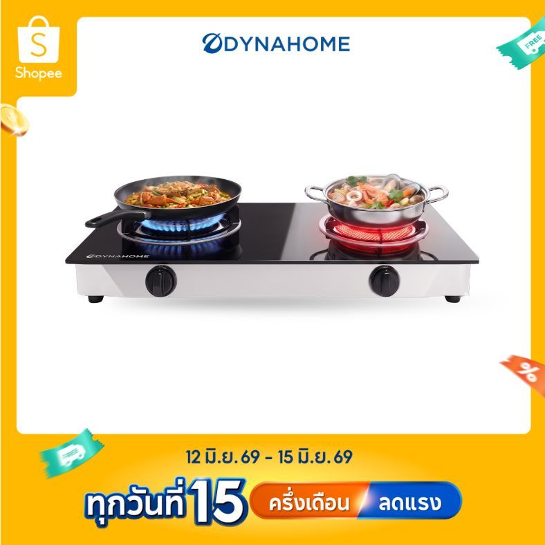 เตาแก๊สคู่ หน้ากระจกนิรภัย แบบตั้งโต๊ะ DYNAHOME ไฟสวยงาม DH-7272-IF