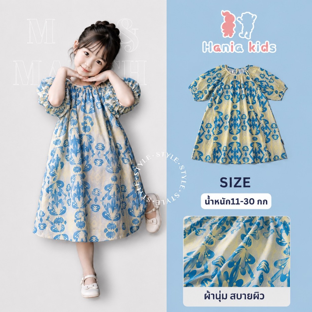Hania kids พร้อมส่ง เดรสครีมเด็กผู้หญิง ลายปักดอกไม้ ใส่นุ่มสบาย K5135587