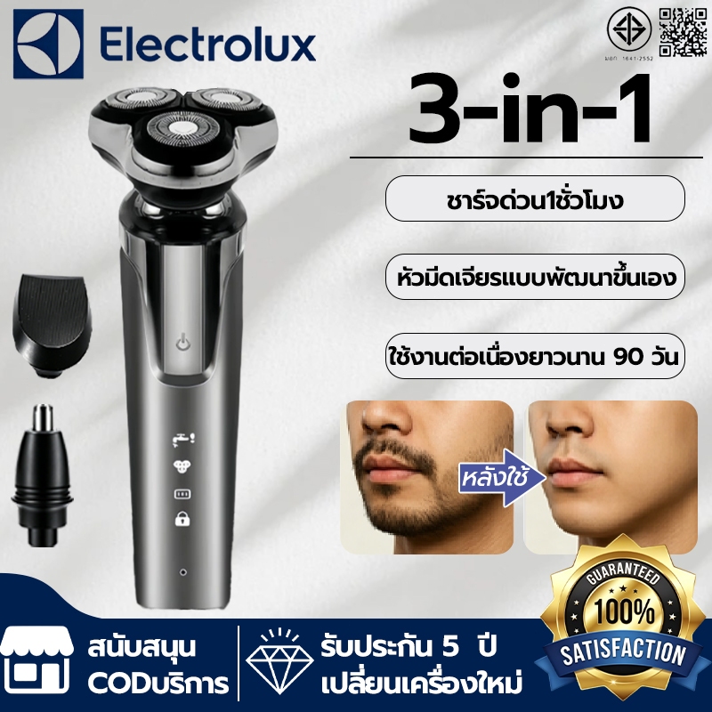 ⚡รับประกัน 5ปี เครื่องโกนหนวดไฟฟ้า เร็ว แรง สบายผิว IPX7 หัวมีด3ใบลอยตัว โกนสะอาดไม่ทิ้งเครา ไม่หนีบเครา ที่โกนหนวดไฟฟ้า