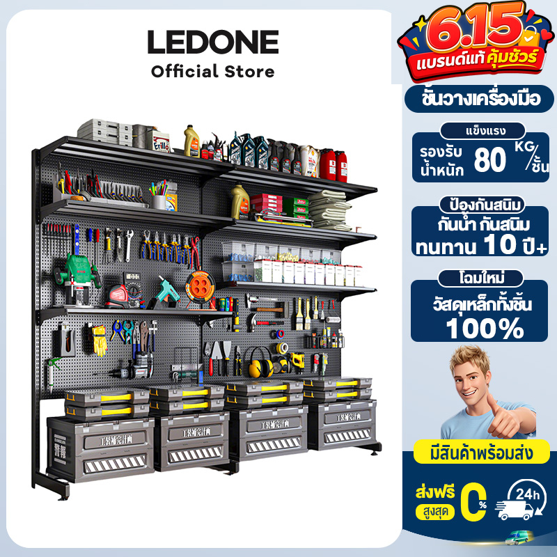 ชั้นวางเหล็ก Pegboard แผ่นเจาะรู ชั้นอเนกประสงค์ เก็บเครื่องมือช่าง จัดระเบียบโรงรถ เก็บของแคมป์ปิ้ง