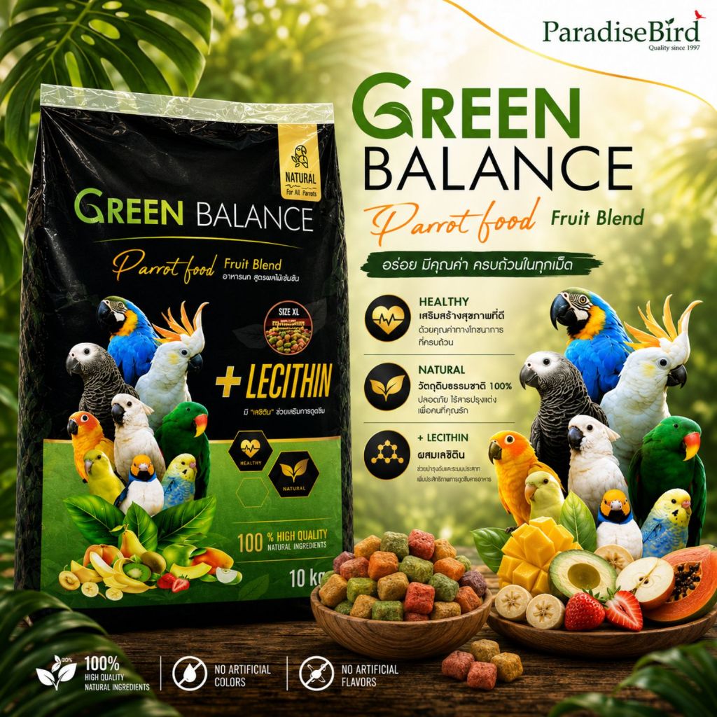 อาหารเม็ดผลไม้ Green Balance XL สำหรับนกมาคอว์ ถุง 10 kg
