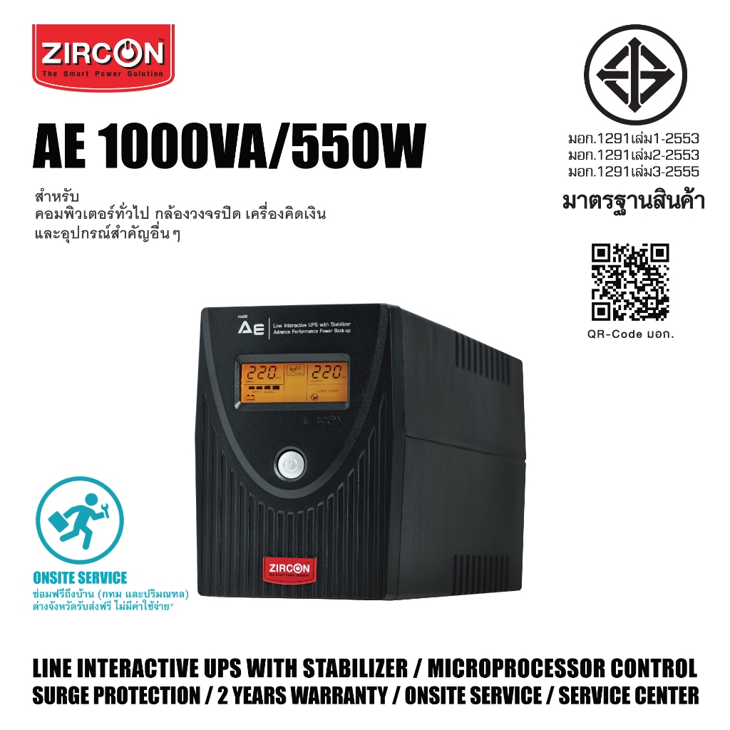 AE 1000VA/550W UPS ZIRCON เครื่องสำรองไฟ ยอดนิยม ประกัน 2 ปี มีศูนย์บริการ Onsite Service