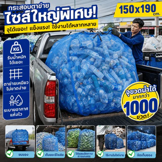 2 ชิ้น / เซตถุงเก็บขวดน้ำพลาสติกใสขนาดใหญ่ 90×120 / 120×150 ซม.ถุงรีไซเคิลขวดน้ำเก็บขวดน้ำใช้แล้วเหมาะสำหรับบ้านและคอนโด