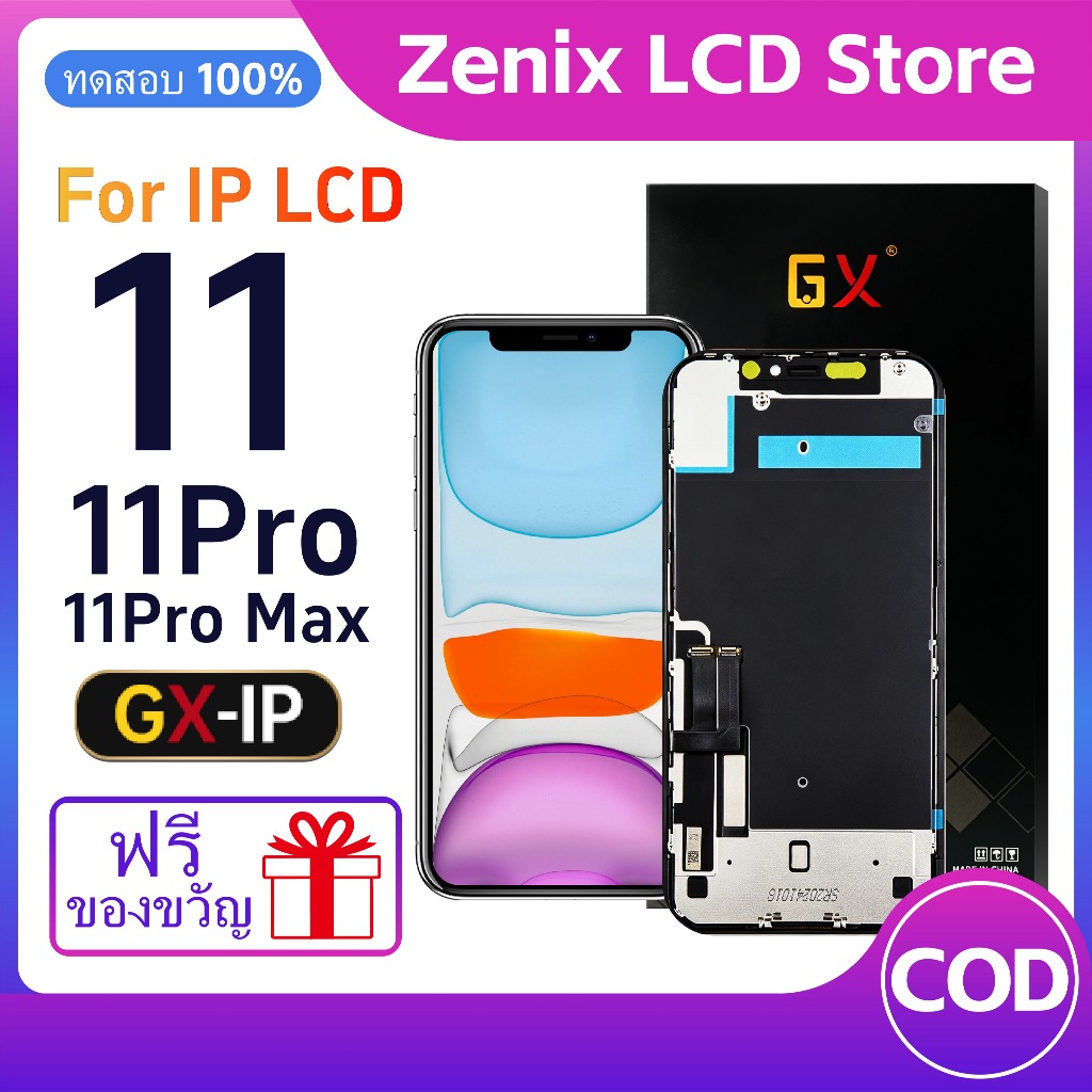 OLED ใช้ได้กับ iP 11 / 11 Pro / 11 Pro Max จอ GX LCD คุณภาพสูง พร้อมระบบสัมผัส ชุดจอคุณภาพ 100%