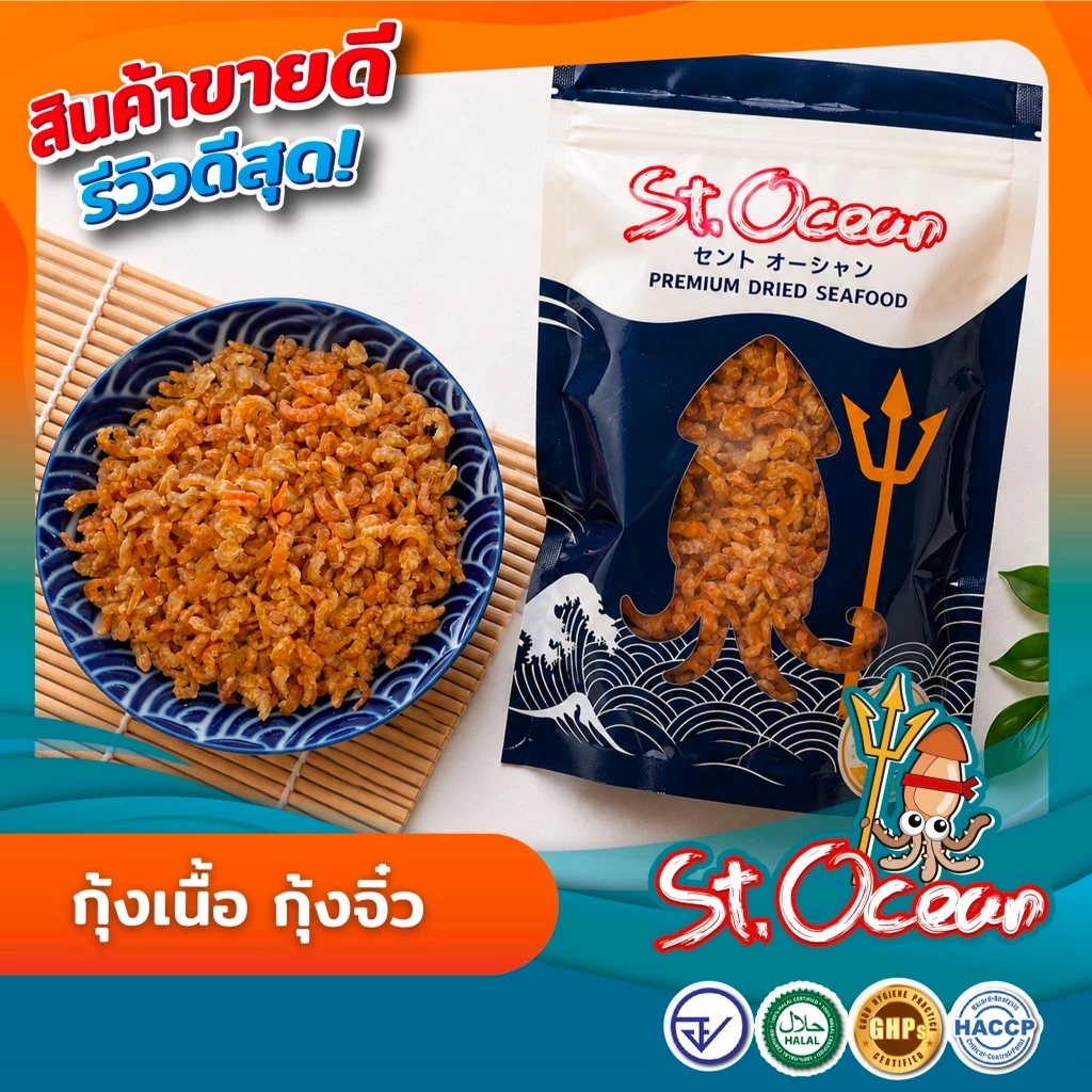 กุ้งขนาดเล็กจิ๋ว จิ๋วมาก (ไม่เหมาะสำหรับคนชอบกุ้งตัวใหญ่)