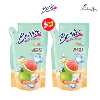 Benice Shower gel ครีมอาบน้ำบีไนซ์ แบบถุงเติม 8 สูตร 400มล. 1แถม1