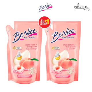 Benice Shower gel ครีมอาบน้ำบีไนซ์ แบบถุงเติม 8 สูตร 400มล. 1แถม1