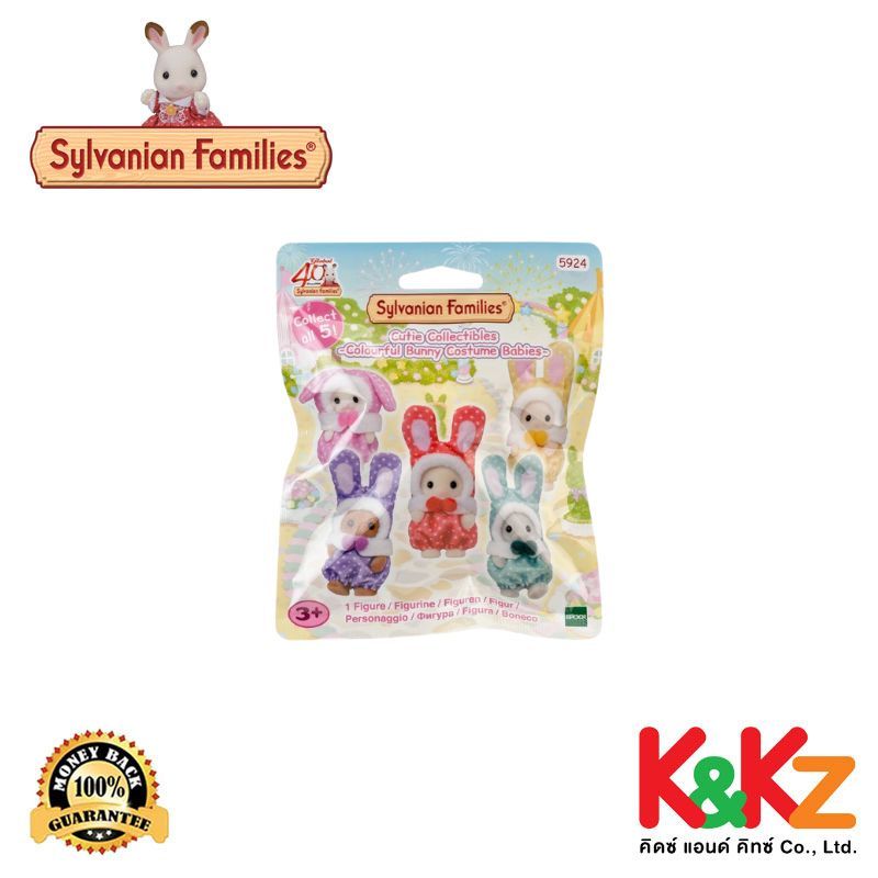 Sylvanian Families Cutie Collectibles -Colourful Bunny Costume Babies/ซิลวาเนียน แฟมิลี่ คัลเลอร์ฟูลบันนี่คอสตูมเบบี้