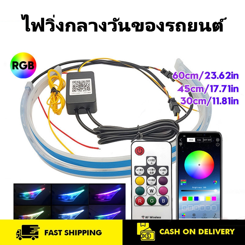 2PCS ไฟเดย์ไลท์ พร้อมไฟเลี้ยว แบบวิ่ง30-45-60ซม รถยนต์ และรถจักรยานยนต์ DRL LED กลางวันไฟตัดหมอก ไฟตัดหมอก