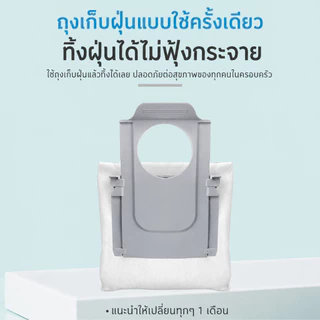 ถุงเก็บฝุ่น สำหรับหุ่นยนต์ดูดฝุ่น Roborock รุ่น QR798 / Q Revo 5AE / Qrevo Edge / QV35A / QV35S อะไหล่ ส่งจากไทย COD