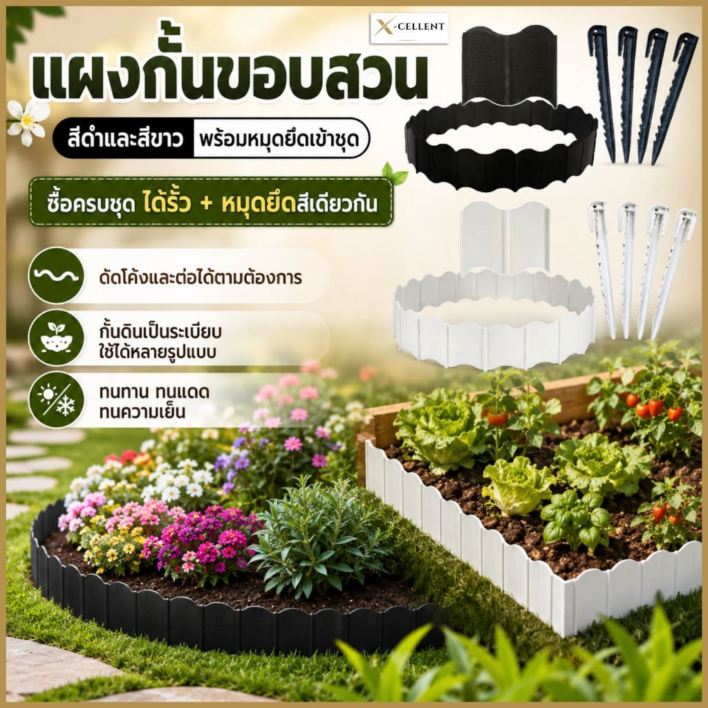 ขอบกั้นดิน PE สำหรับจัดสวน 20 ชิ้น พร้อมตะปู 10 ตัว สูง 15 ซม. ใช้กั้นหญ้า แยกเขตสวน และกั้นหิน ติดตั้งง่าย ทนทาน