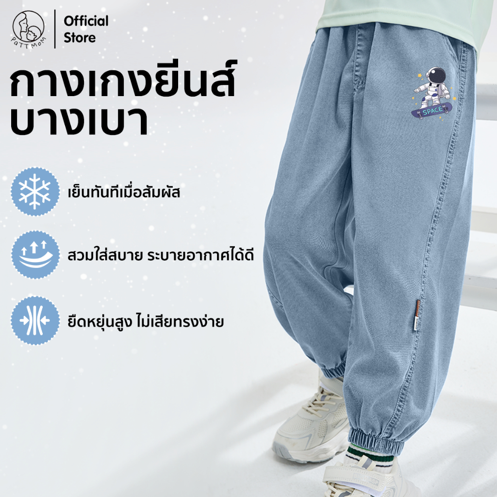 Patt Mom กางเกงยีนส์เด็ก แฟชั่นเด็ก ผ้าฝ้าย กางเกงขายาวสำหรับเด็กผู้หญิงและผู้ชาย ชุดเด็ก ใส่สบาย (S011-TSNZK)
