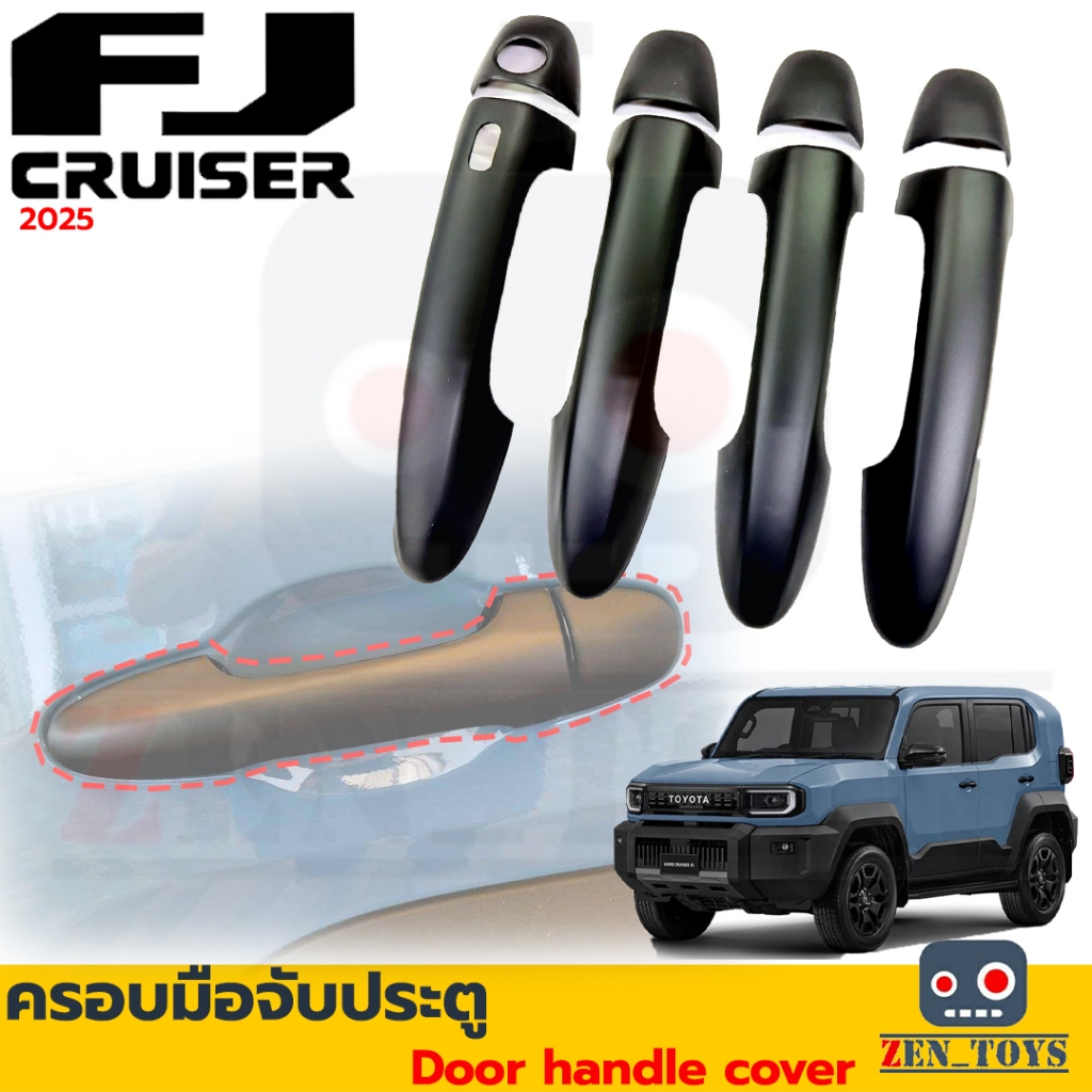 ครอบมือจับประตู Toyota Land Cruiser FJ ปี2025 สีดำด้าน [Door handle cover]
