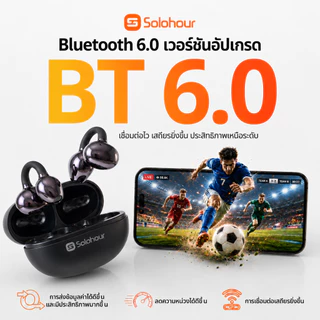 Solohour ST7 Ear Clip หูฟังไร้สาย บลูทูธ 6.0 TWS ควบคุมระบบสัมผัส แบตเตอรี่ใช้งานยาวนาน น้ำหนักเบา