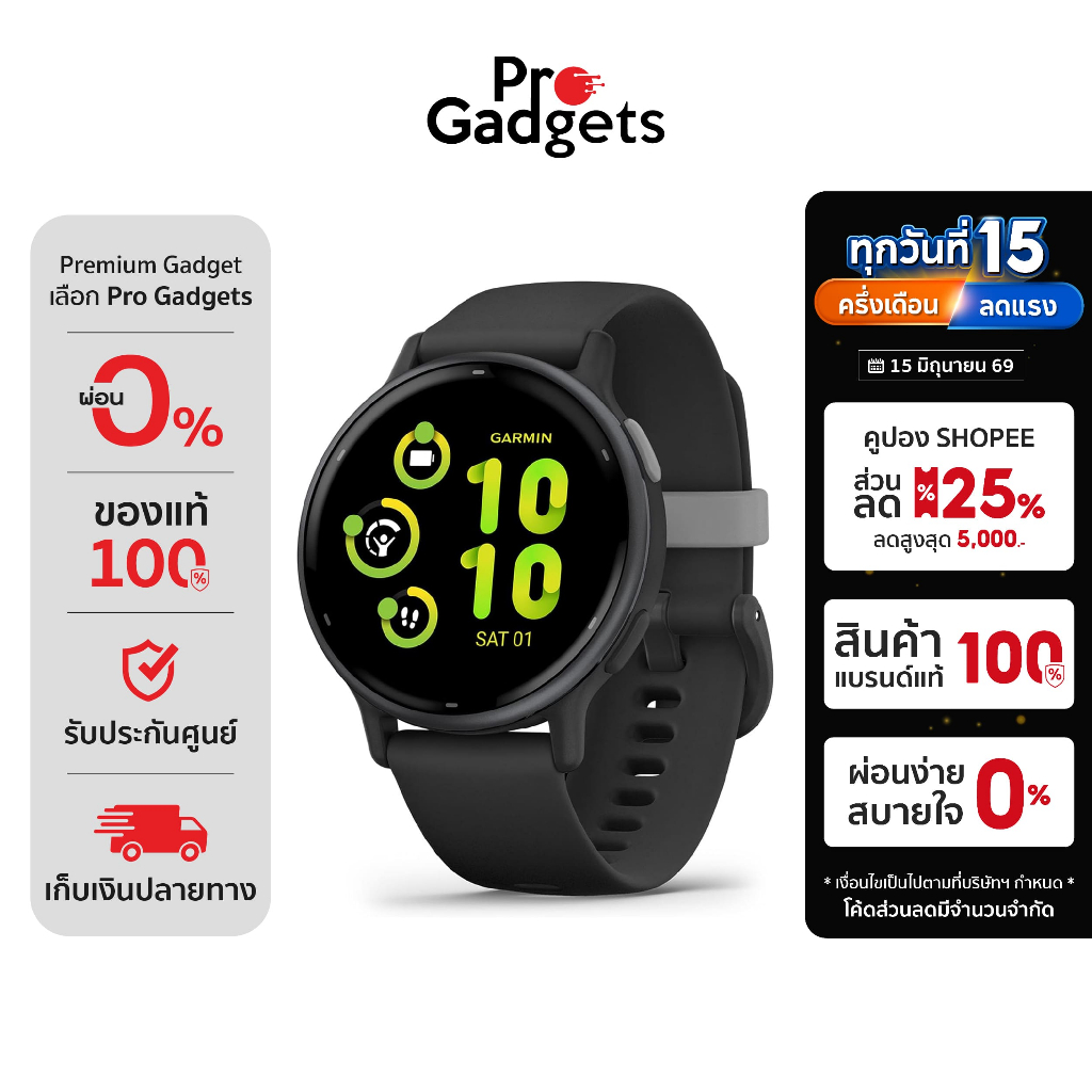 Garmin Vivoactive 5 Smartwatch สมาร์ทวอทช์ นาฬิกาอัจฉริยะ