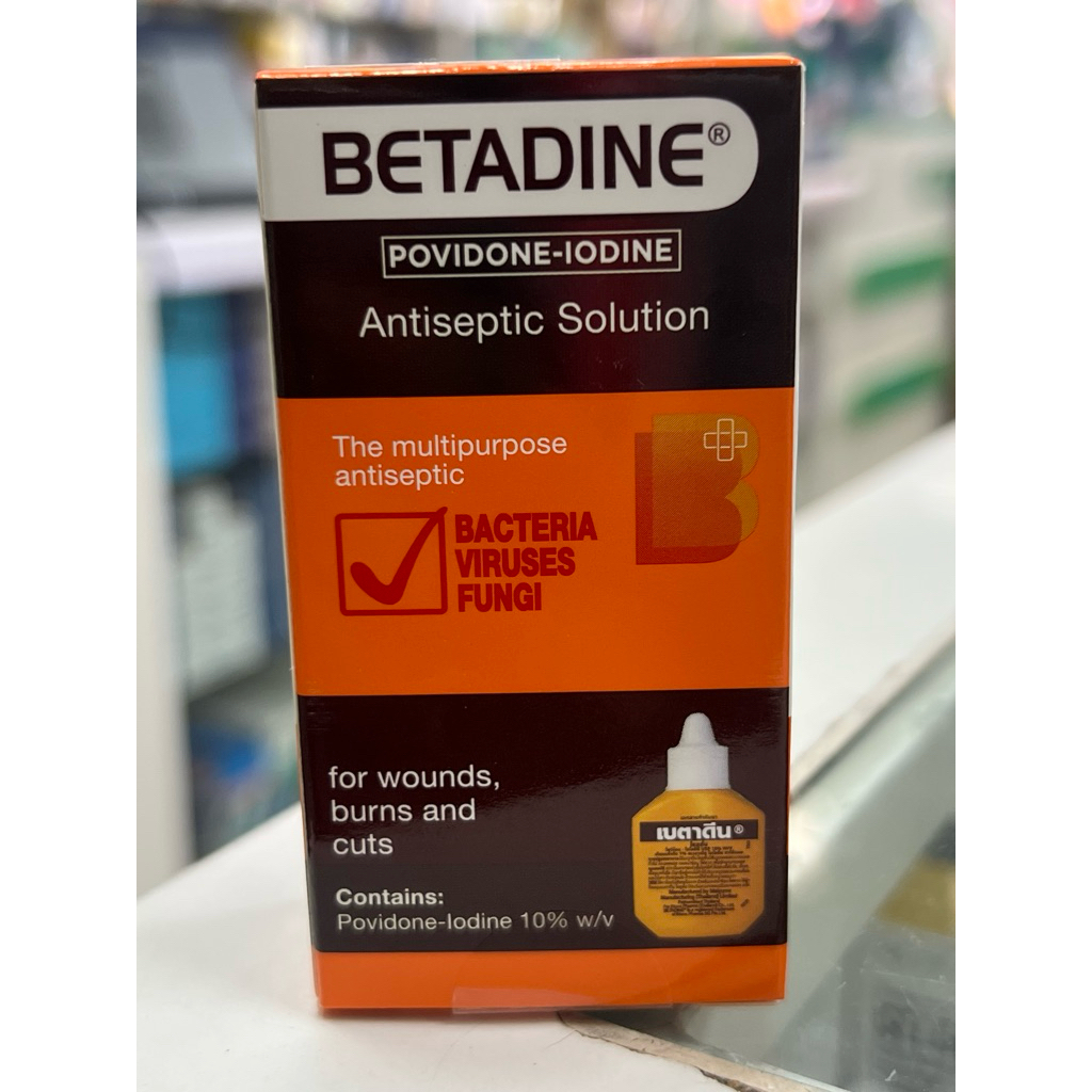 Betadine HR ยาทาแผล 15 มล. ฆ่าเชื้อและดูแลแผลอย่างมีประสิทธิภาพ