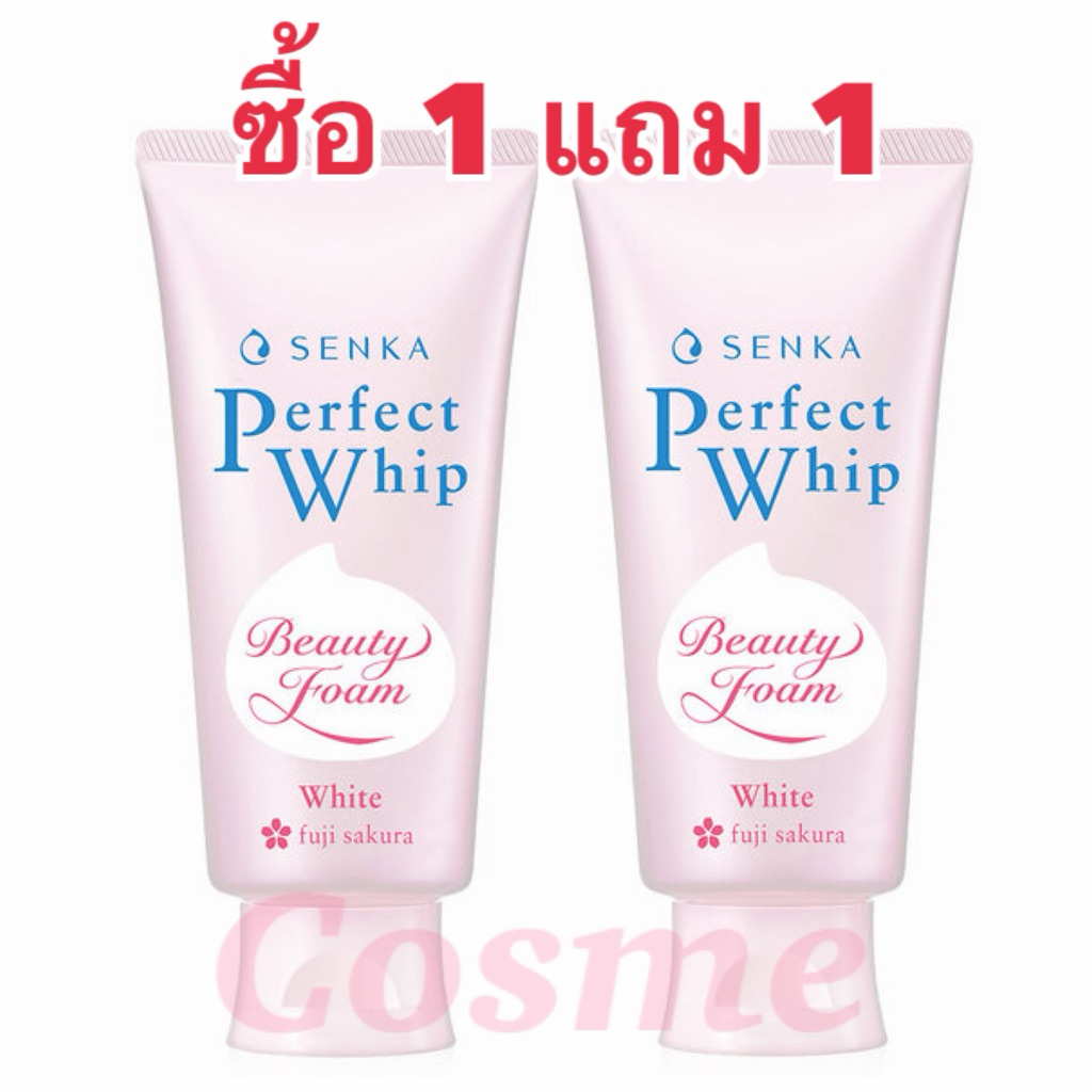 ซื้อ 1 แถม 1 SENKA PERFECT WHIP 120 ก. หรือ 100 ก. (ของแท้+ฉลากไทย)