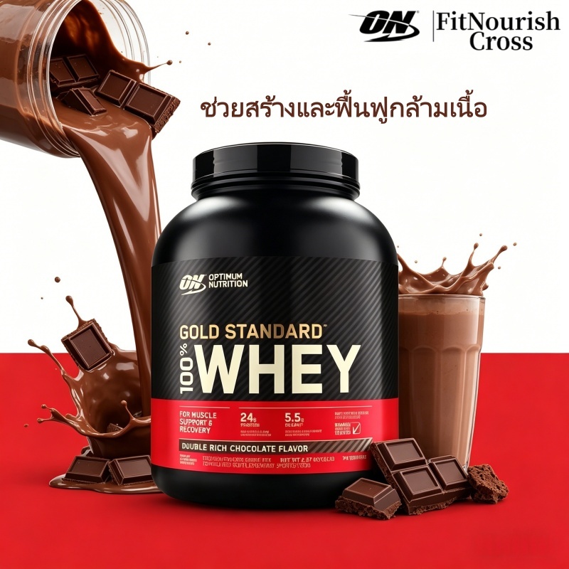 Optimum Nutrition - Gold Standard 100% Whey Protein 5Lbs, 2.27kg