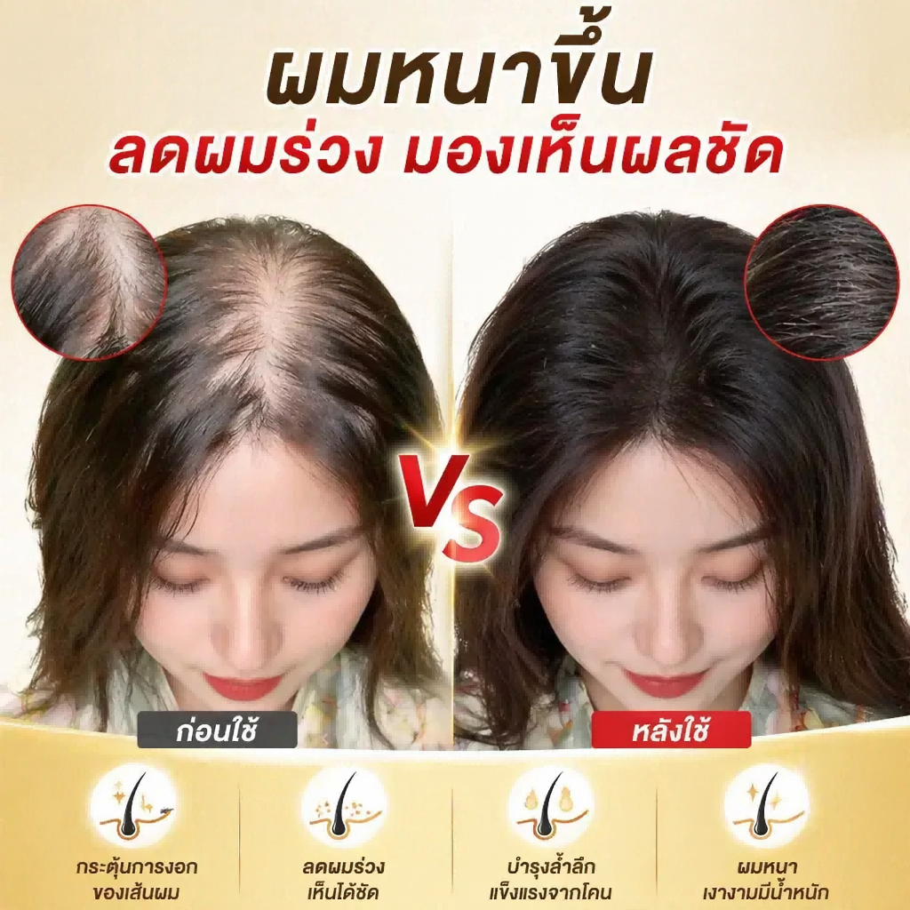 แชมพูขิงสมุนไพร บำรุงหนังศีรษะ ถนอมเส้นผม ผมนุ่มลื่นตลอดวัน