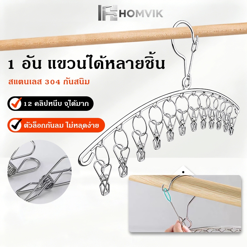 [เเขวนได้5-9ตัว] ไม้แขวนกางเกง รูปตัวS ที่แขวนกางเกง ไม้แขวนสแตนเลส ราวแขวนผ้า ประหยัดพื้นที่ใช้งาน