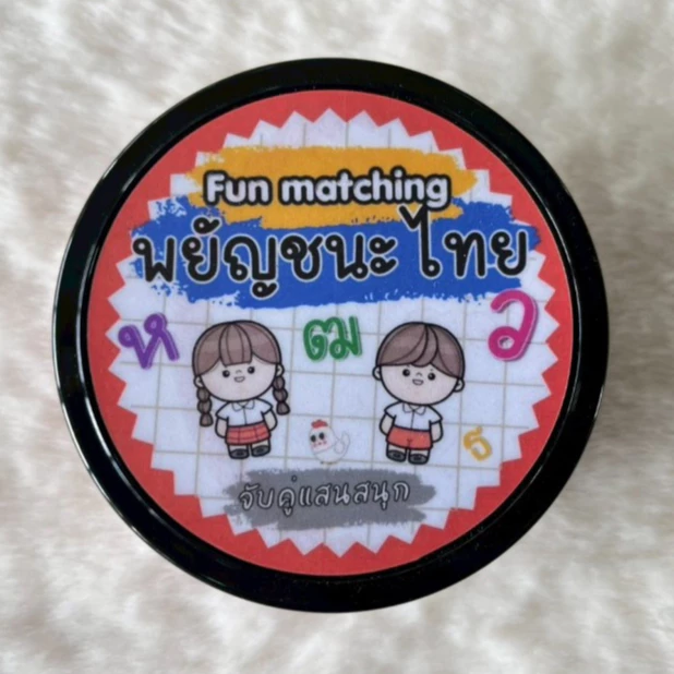 เกมหาคู่แสนสนุก (พยัญชนะไทย ก-ฮ) Fun matching เกมการศึกษา(Spot it)