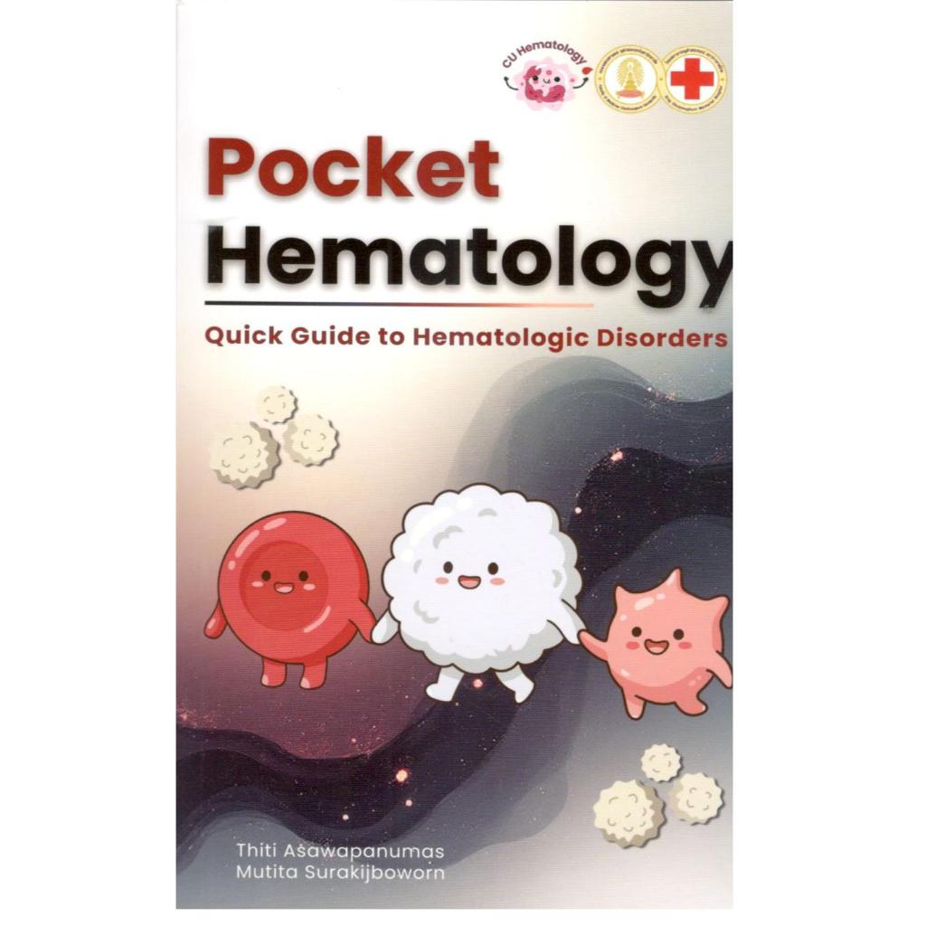 (ภาษาอังกฤษ)  POCKET HEMATOLOGY: QUICK GUIDE TO HEMATOLOGIC DISORDERS 9786166210866