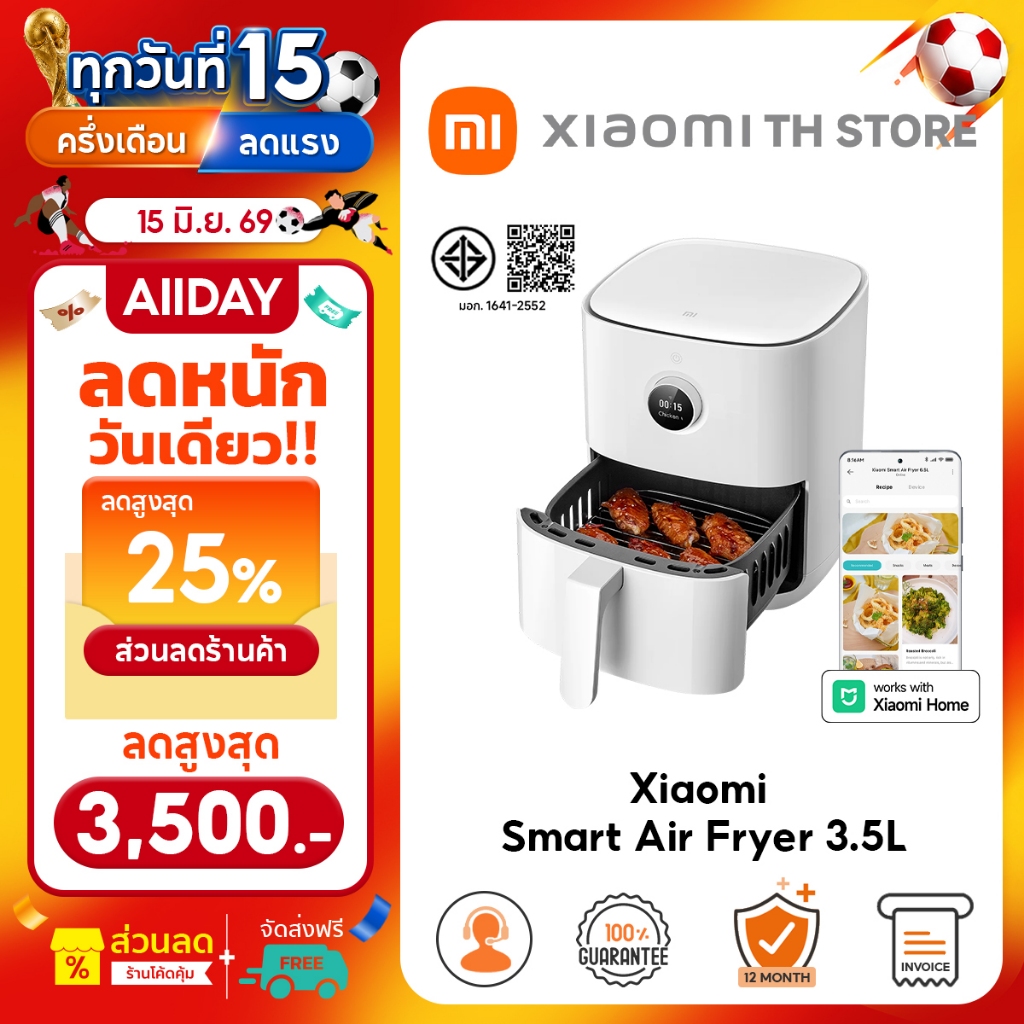 Xiaomi Smart Air Fryer 3.5L หม้อทอดไร้น้ํามัน | การเคลือบนอนสติ๊กสองชั้น | กำลังไฟ1500W อบขนม ละลายน้ำแข็ง เมนูอัจฉริยะ