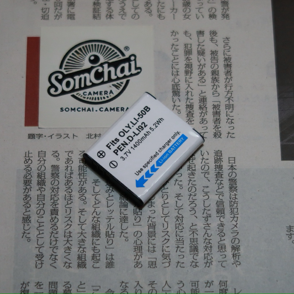 BATTERY PACK Li-50 for OLYMPUS แบตเตอรี่สำหรับกล้องดิจิตอล