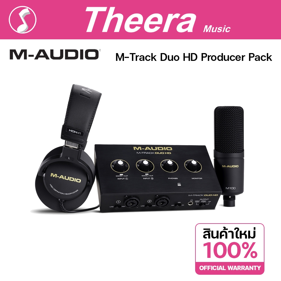 M-Audio M-Track Duo HD Producer Pack Audio Interface อุปกรณ์บันทึกเสียงบนคอมพิวเตอร์ จากตัวแทนในไทย