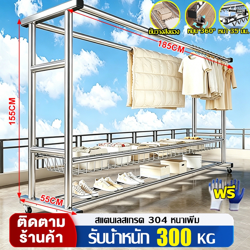 ราวตากผ้า 2 ชั้น ราวแขวนผ้า มีตะกร้า มาพร้อมล้อเลื่อน ไม่ขึ้นสนิม 304 สแตนเลสรุ่น ราวตากผ้าบาร์คู่ ราวตากผ้าสแตนเลส